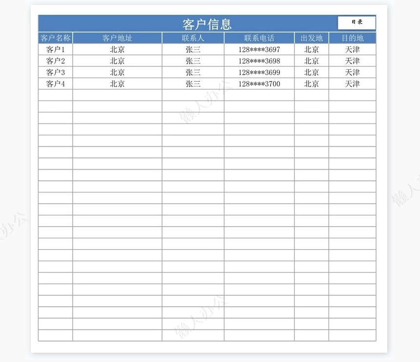 车辆管理系统(2)