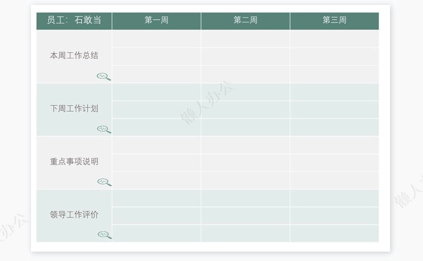 部门工作管理系统