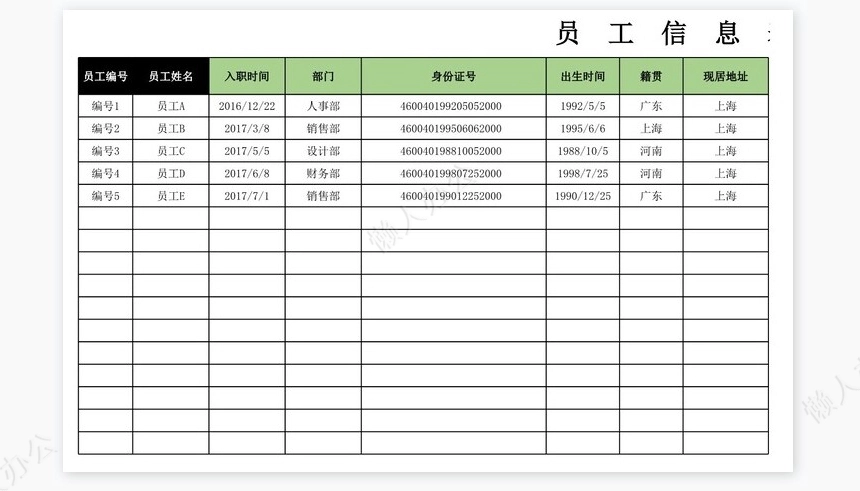 销售人员工资管理系统