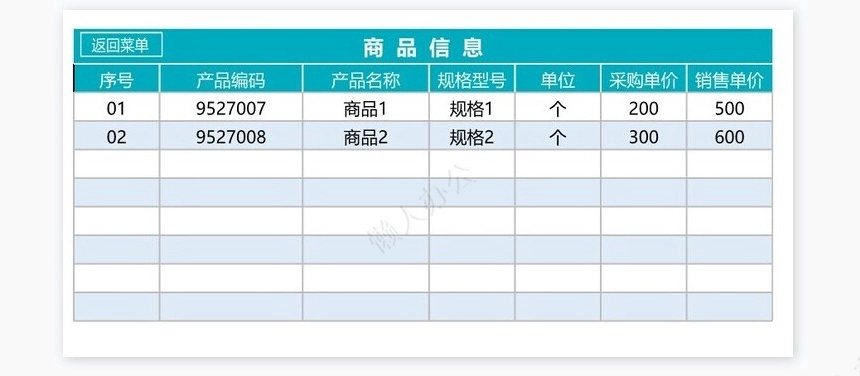 财务收支管理系统