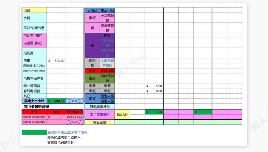 银行现金日记账统计模板