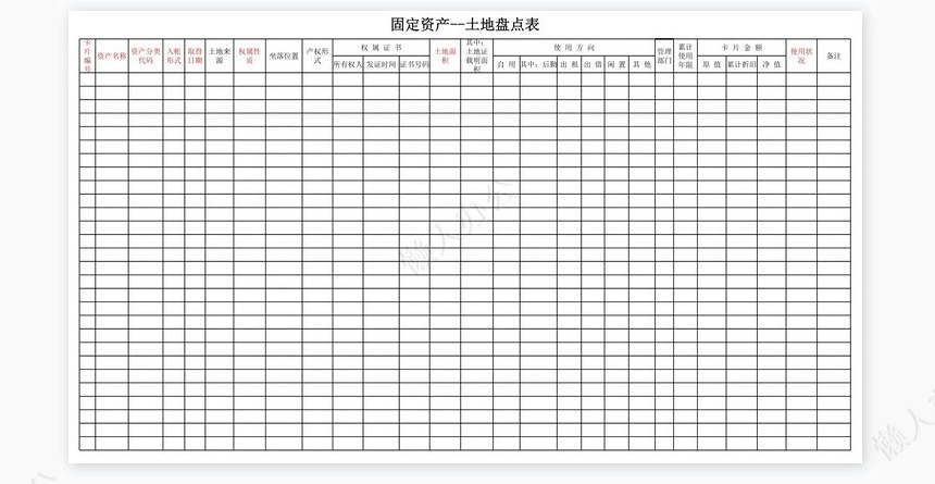 银行存款余额调节表