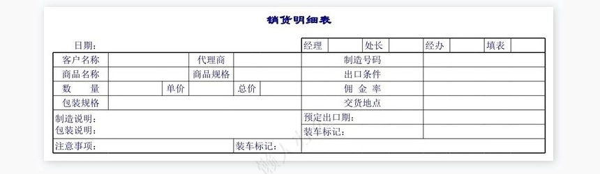 通用型的生产、销售管理