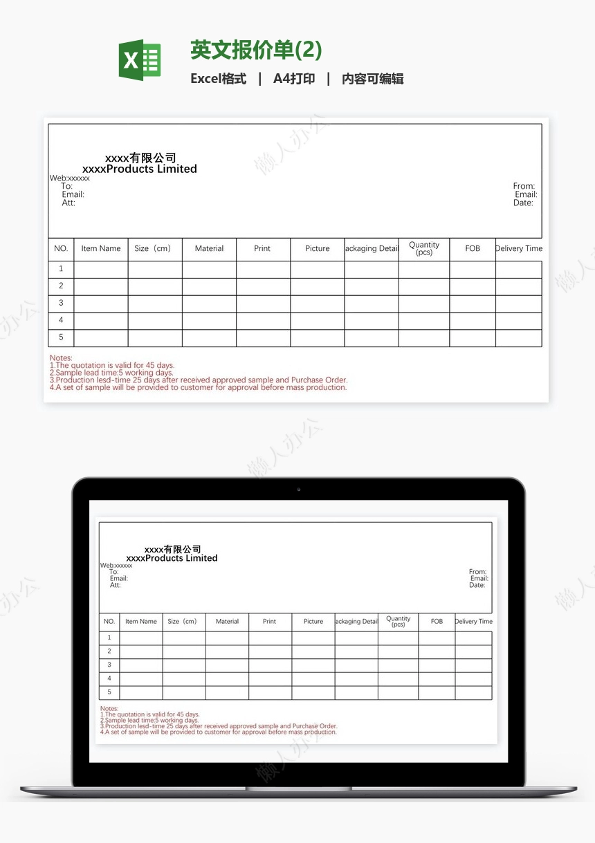 英文报价单(2)