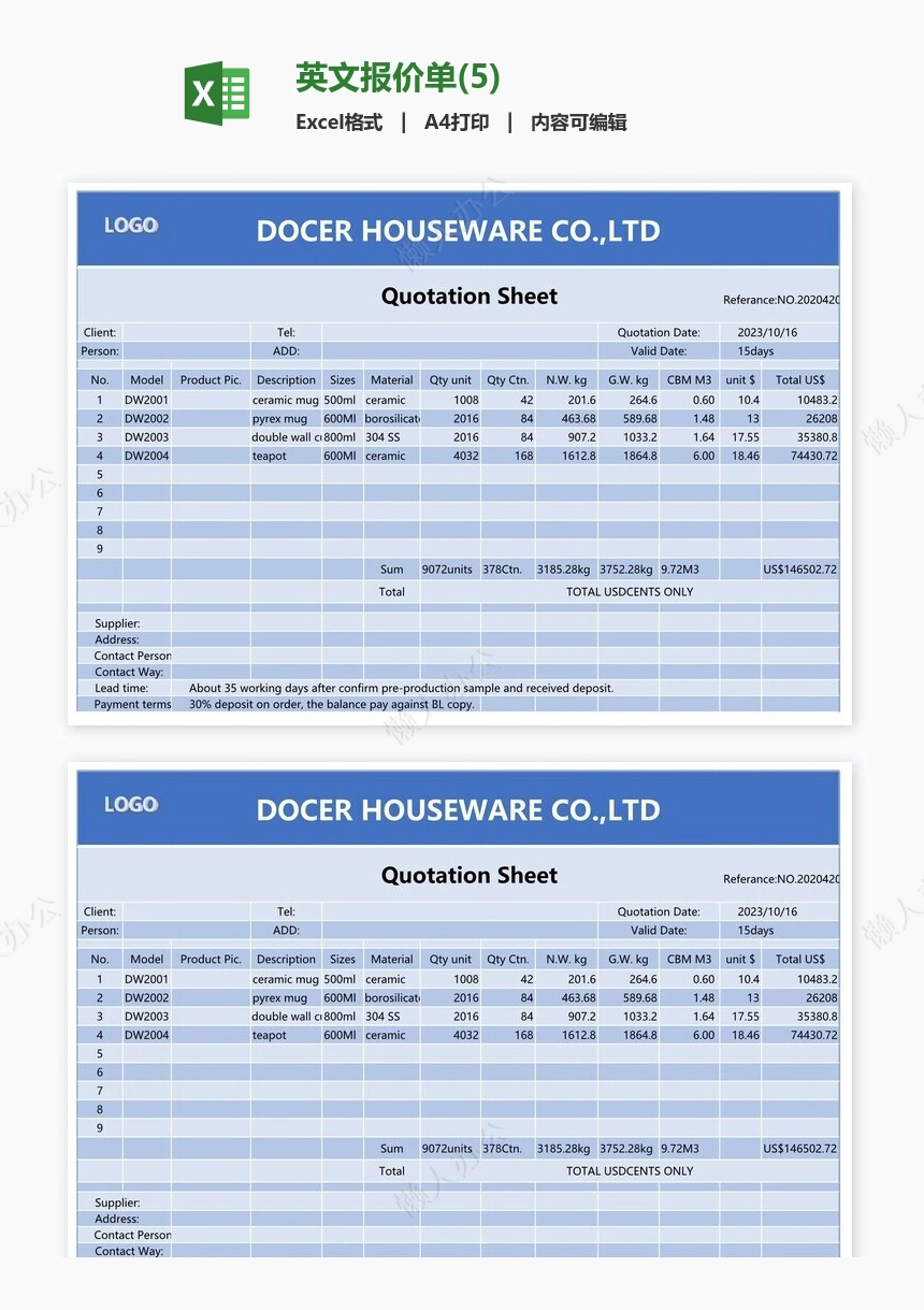 英文报价单(5)