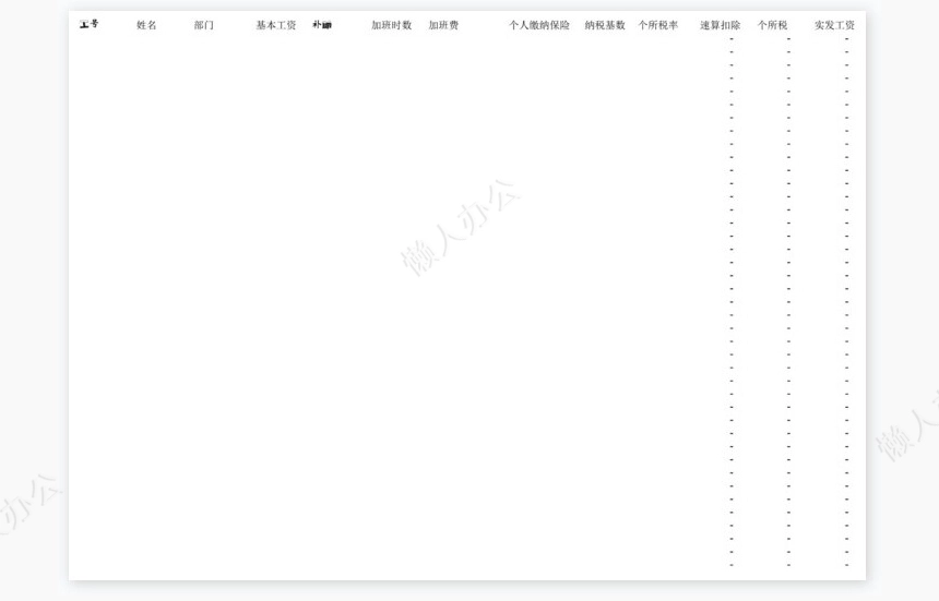 办公用品采购记录表