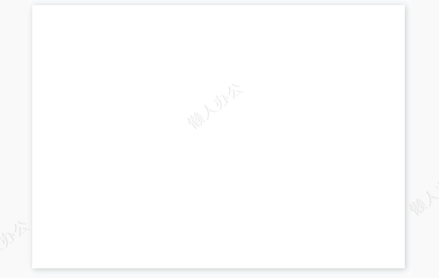 商品采购项目计划申请表
