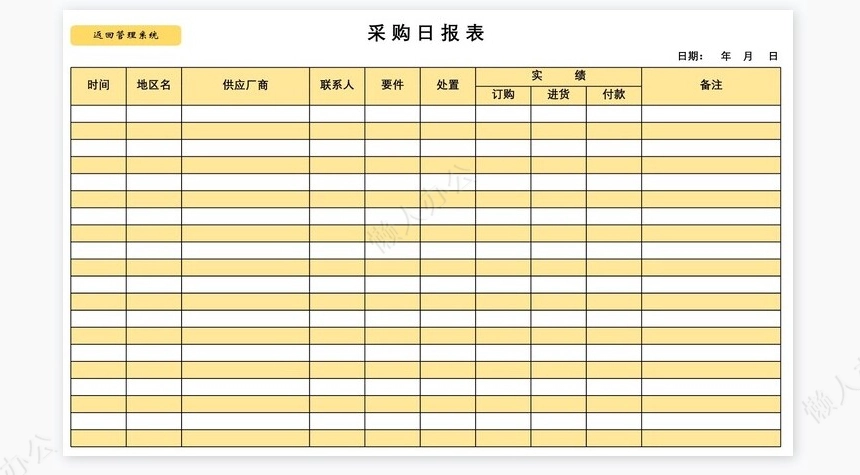 仓库物料管理系统