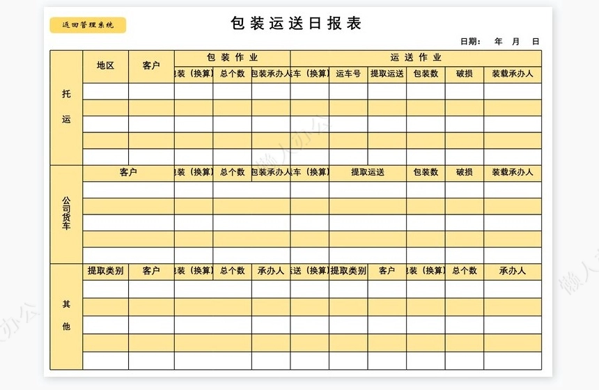 仓库物料管理系统