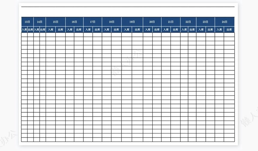 仓库进销存管理系统（全年进销存）