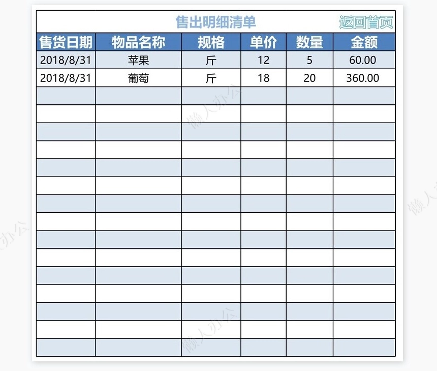 购销存管理系统