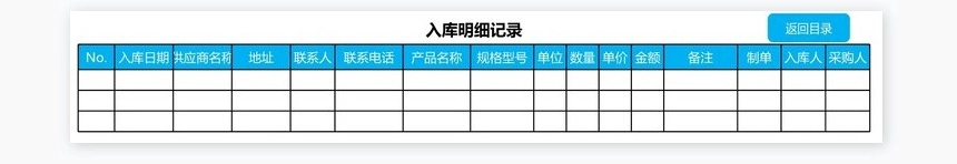 进销存、应收账款管理系统
