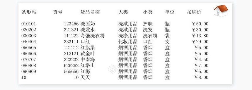 excel进销存系统