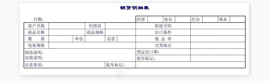 通用型的生产、销售管理