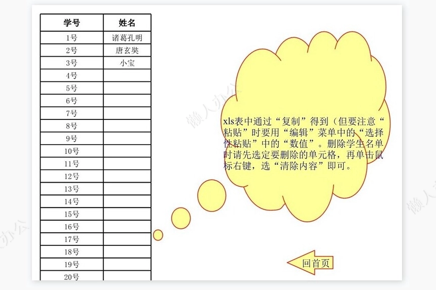 班主任SMJ成绩统计工具Ⅲ(E)