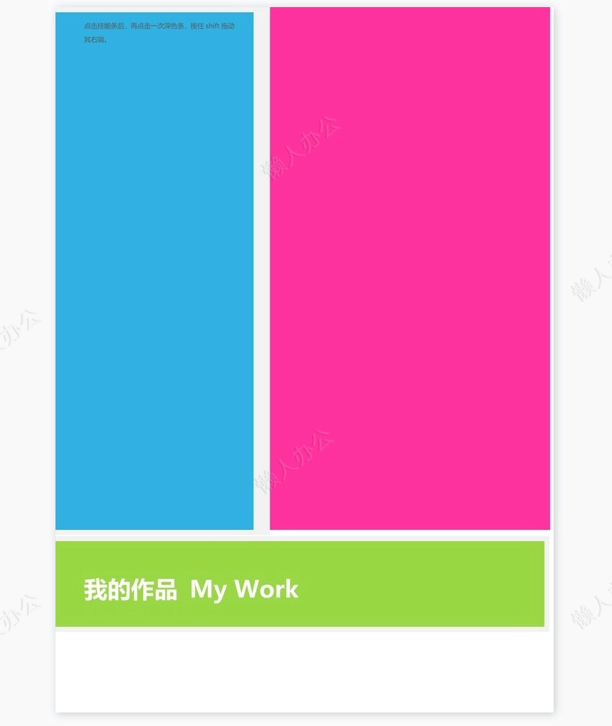 交互设计师个人简历Word模板