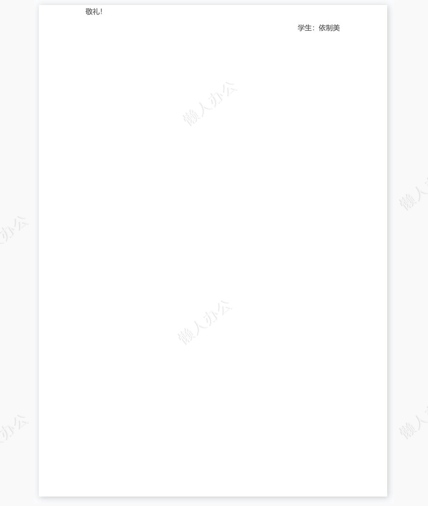 唯美文艺影视设计师个人简历Word模板