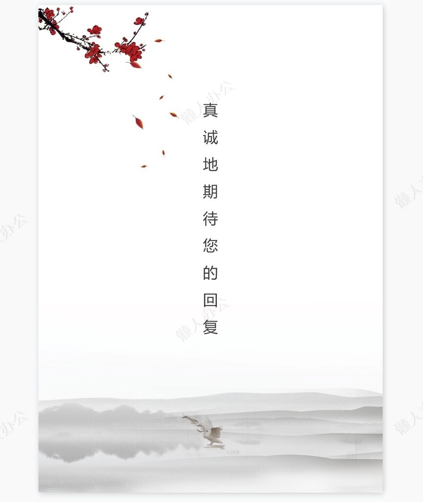 市场营销中国风个人简历Word模板