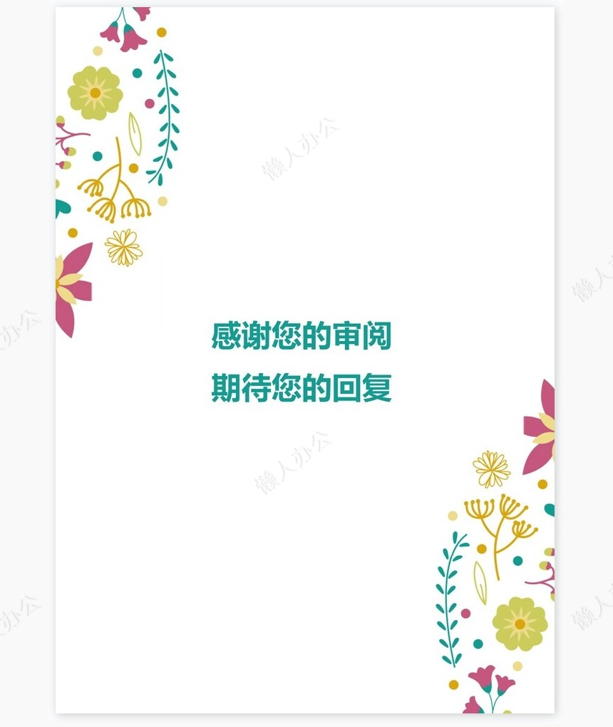 文艺系应届生个人简历word模板