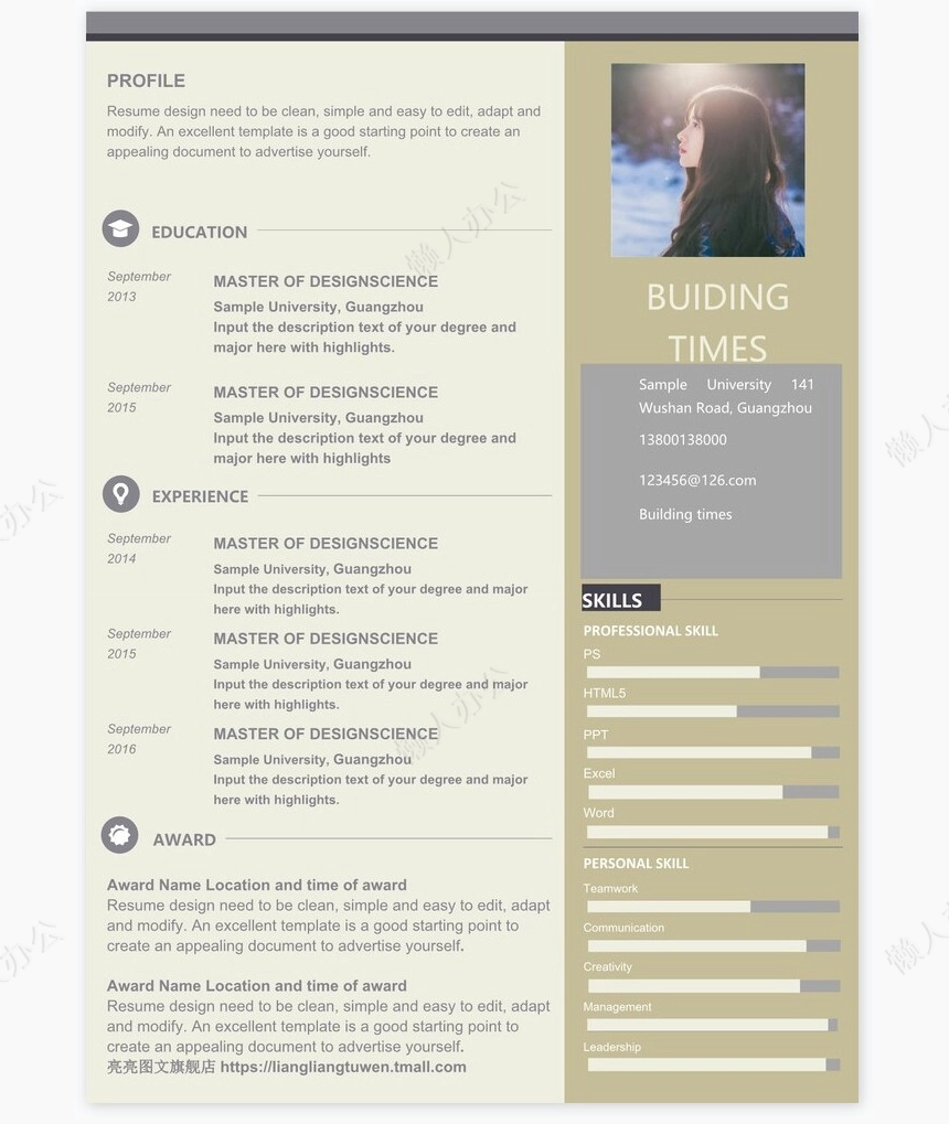 中英文简历大气实用秒抓HR眼球英文简历word格式个人简历模板