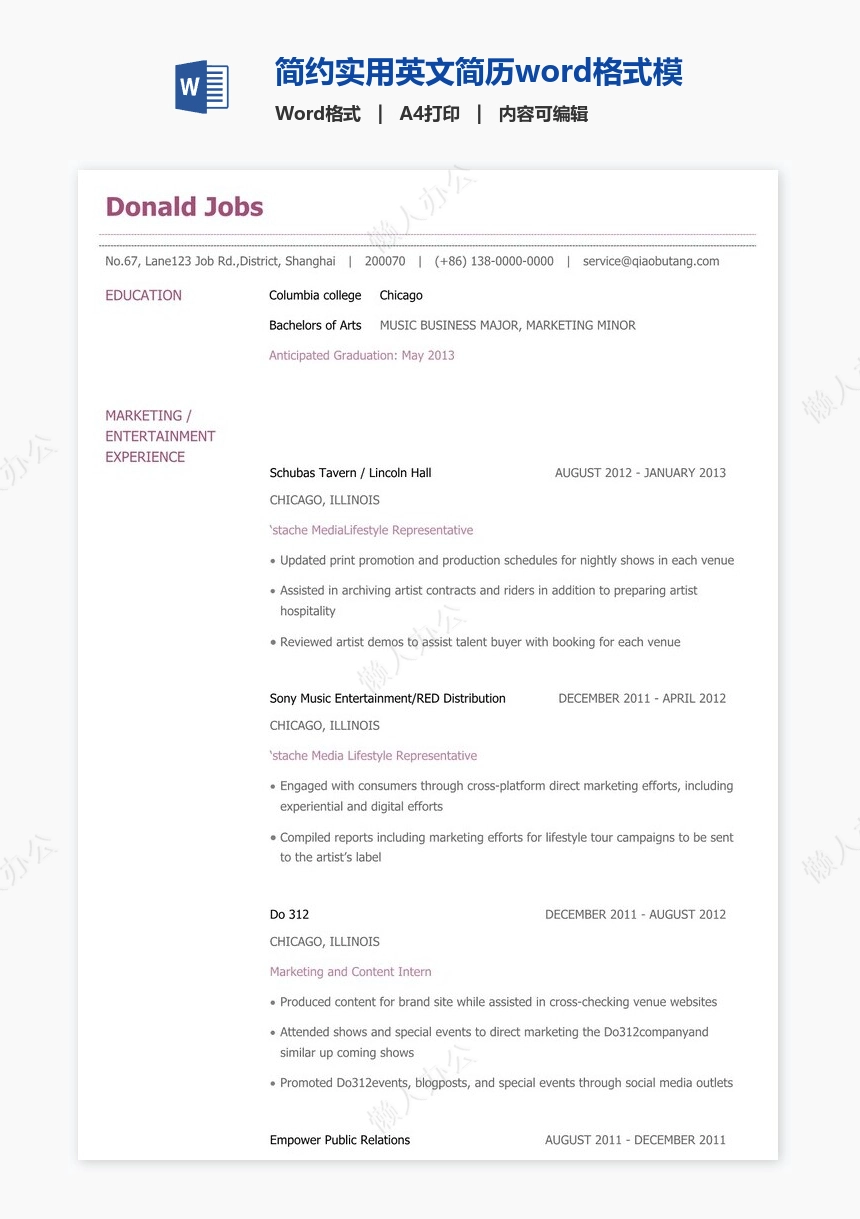 简约实用英文简历word格式模板