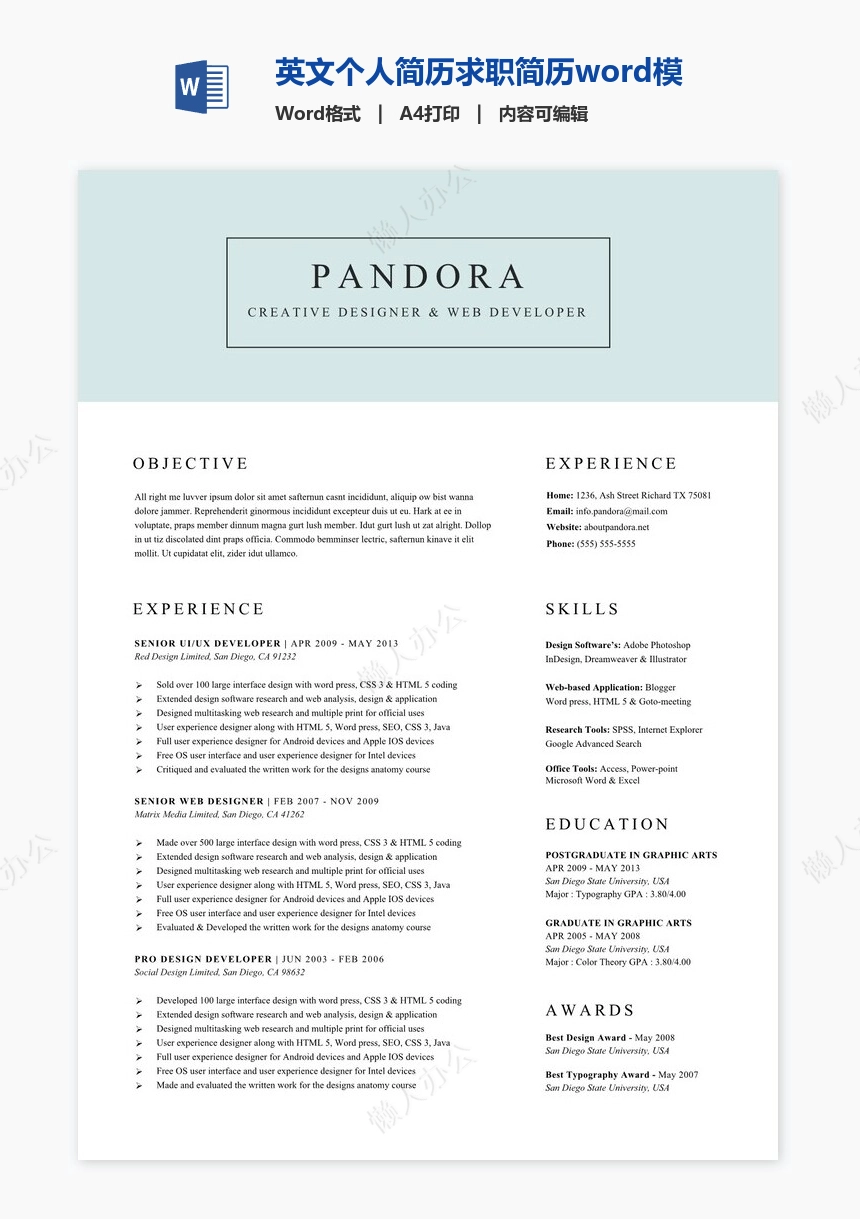英文个人简历求职简历word模板共2页(6)
