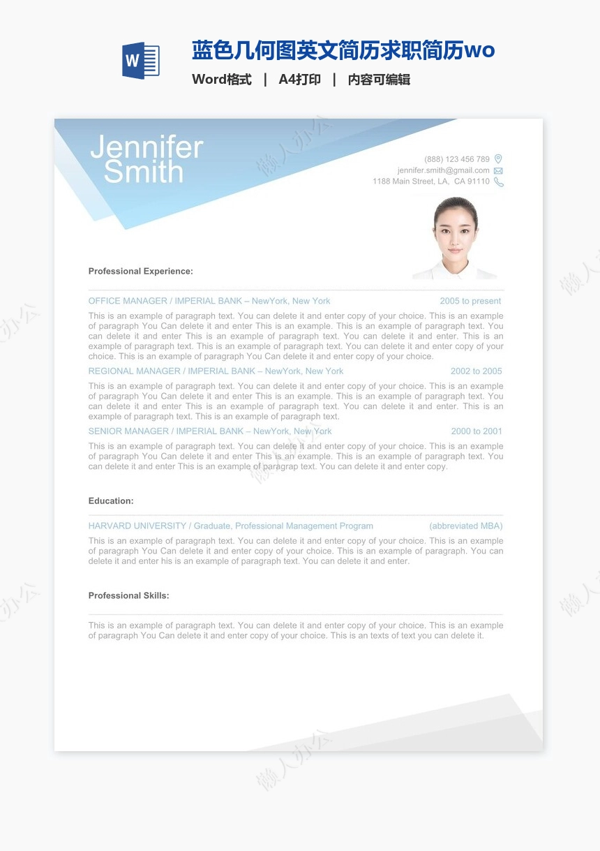 蓝色几何图英文简历求职简历word简历模板