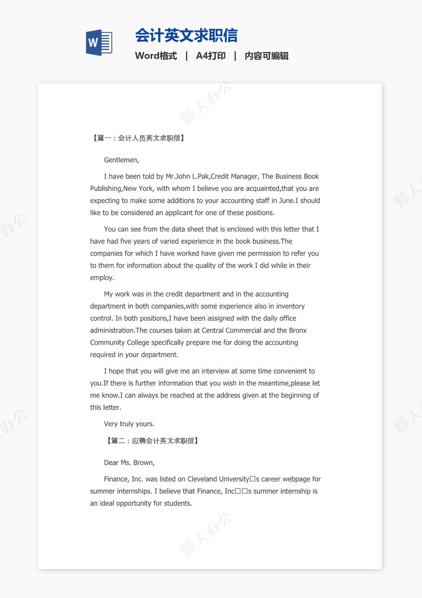 会计英文求职信