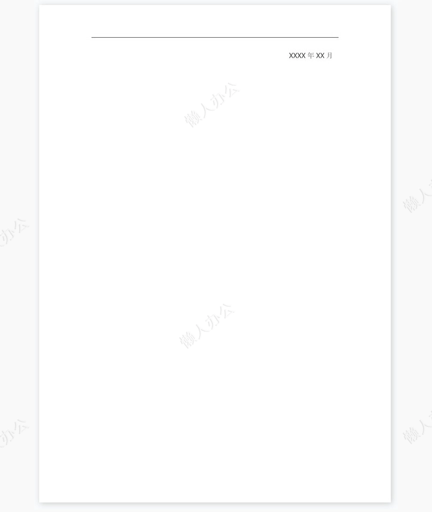 往届毕业生求职