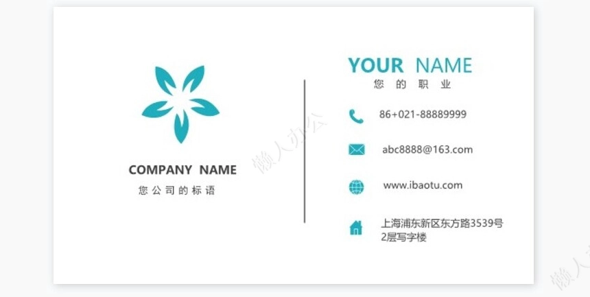 公司名片word模板名片模板(11)