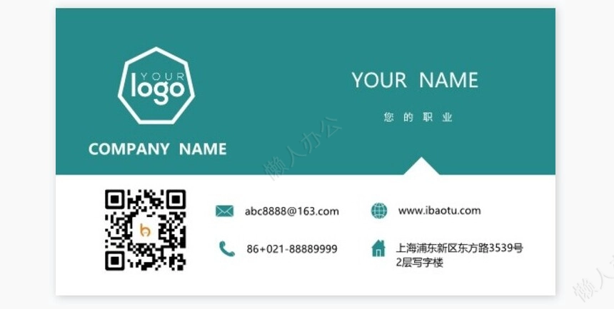 公司名片word模板名片模板(15)