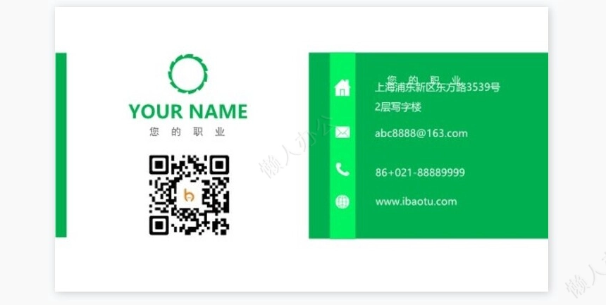 公司名片word模板名片模板(6)