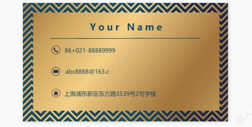 公司名片word模板名片模板(8)