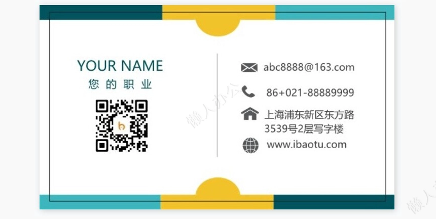 公司名片word模板名片模板(9)