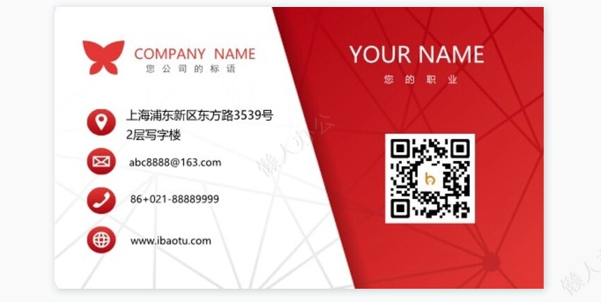 红色底线条4维空间公司名片word模板名片模板