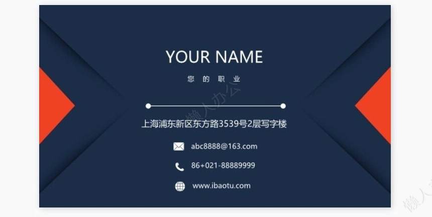 蓝色大气公司名片word格式名片模板