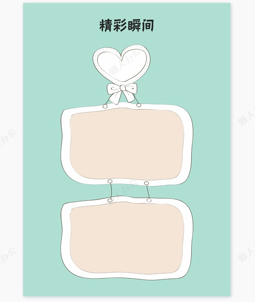 儿童成长档案word模板成长档案学生word成长手册(10)