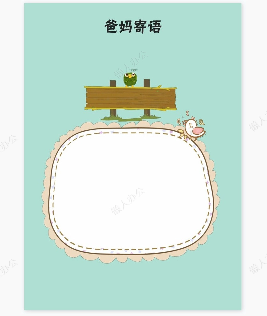 儿童成长档案word模板成长档案学生word成长手册(10)