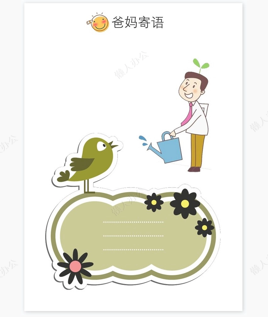 儿童成长档案word模板成长档案学生word成长手册(11)