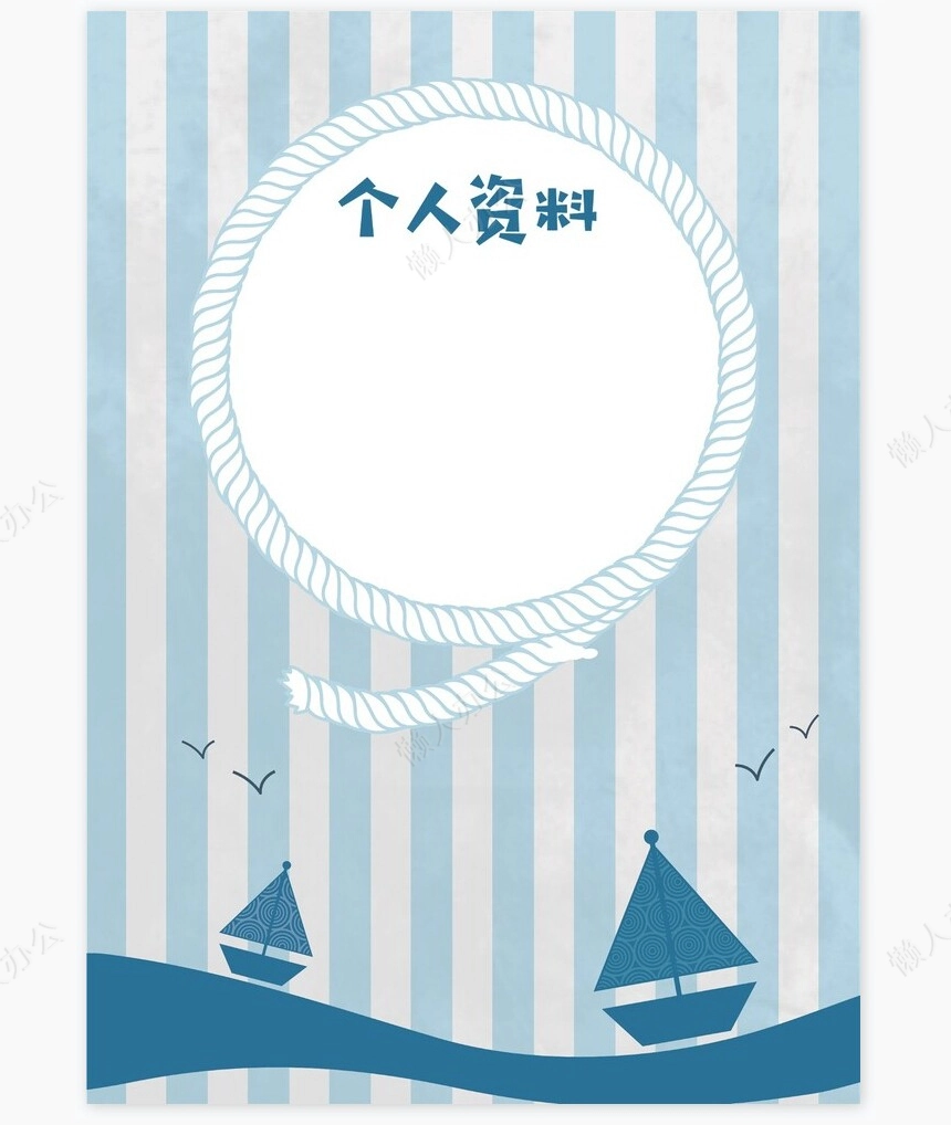 儿童成长档案word模板成长档案学生word成长手册(14)