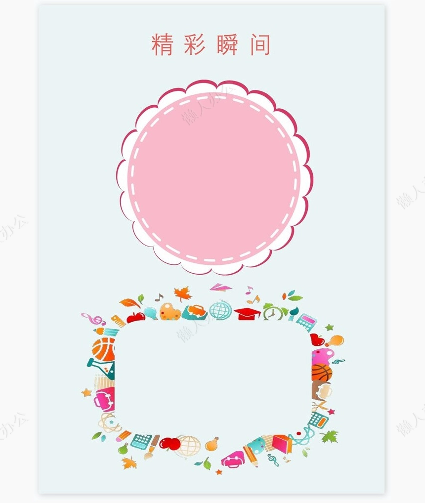 儿童成长档案word模板成长档案学生word成长手册(15)