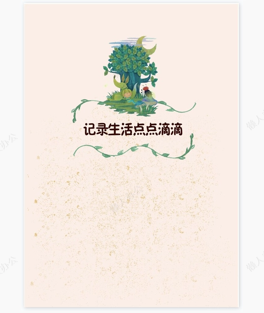 儿童成长档案word模板成长档案学生word成长手册(16)