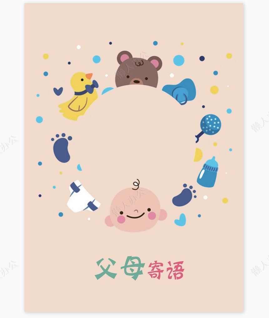 儿童成长档案word模板成长档案学生word成长手册(20)