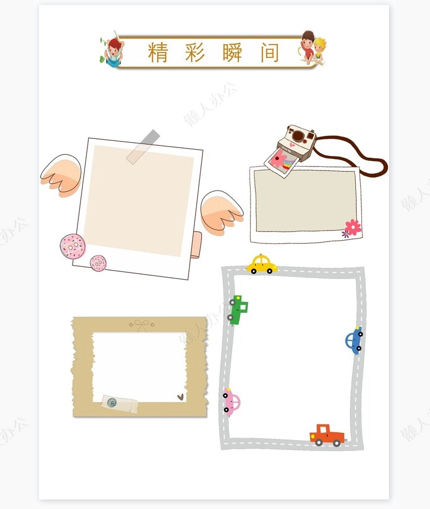 儿童成长档案word模板成长档案学生word成长手册(5)