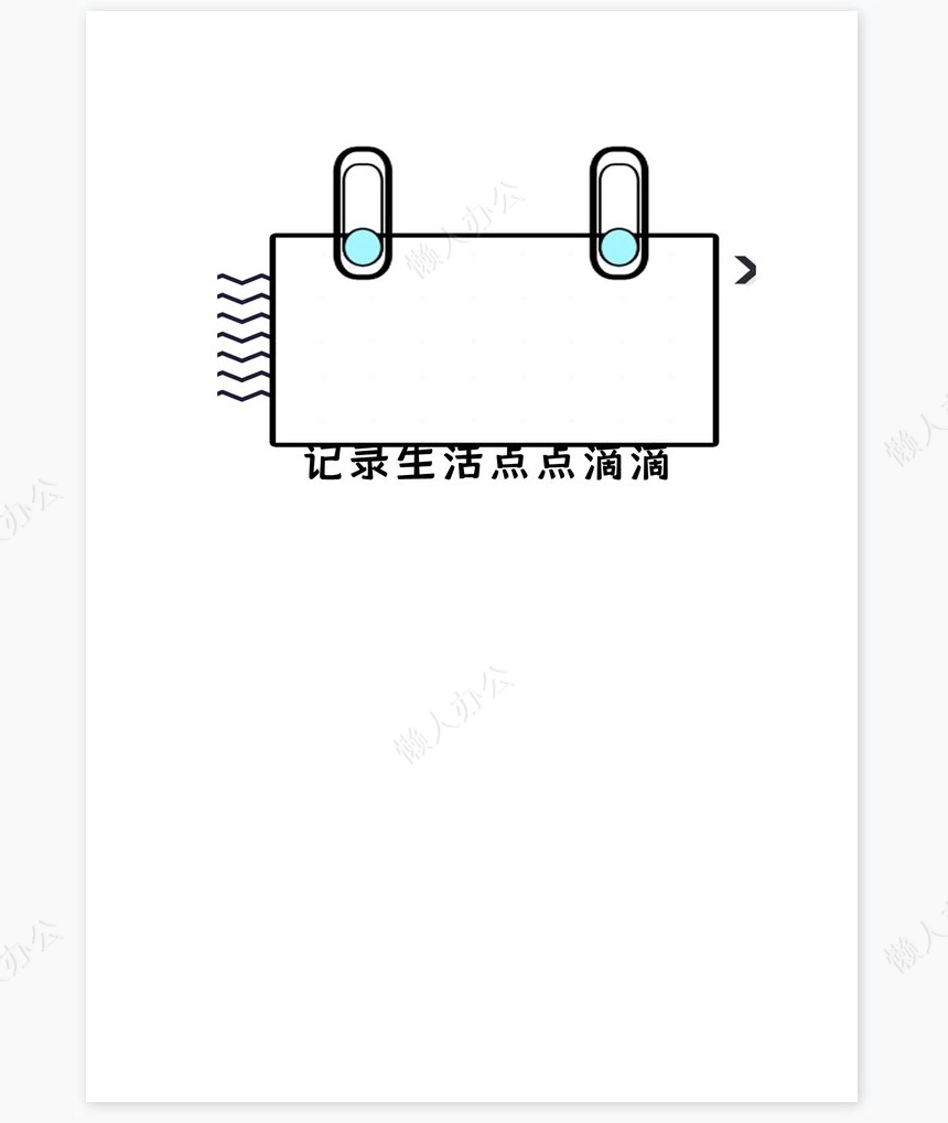 儿童成长档案word模板成长档案学生word成长手册(8)