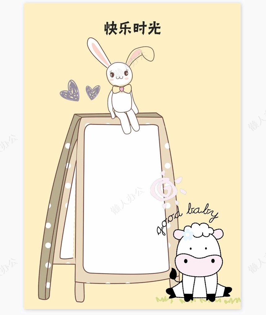 儿童成长档案word模板成长档案学生word成长手册(9)