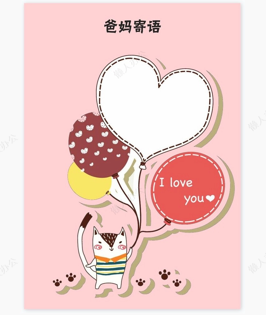 儿童成长档案word模板成长档案学生word成长手册(9)