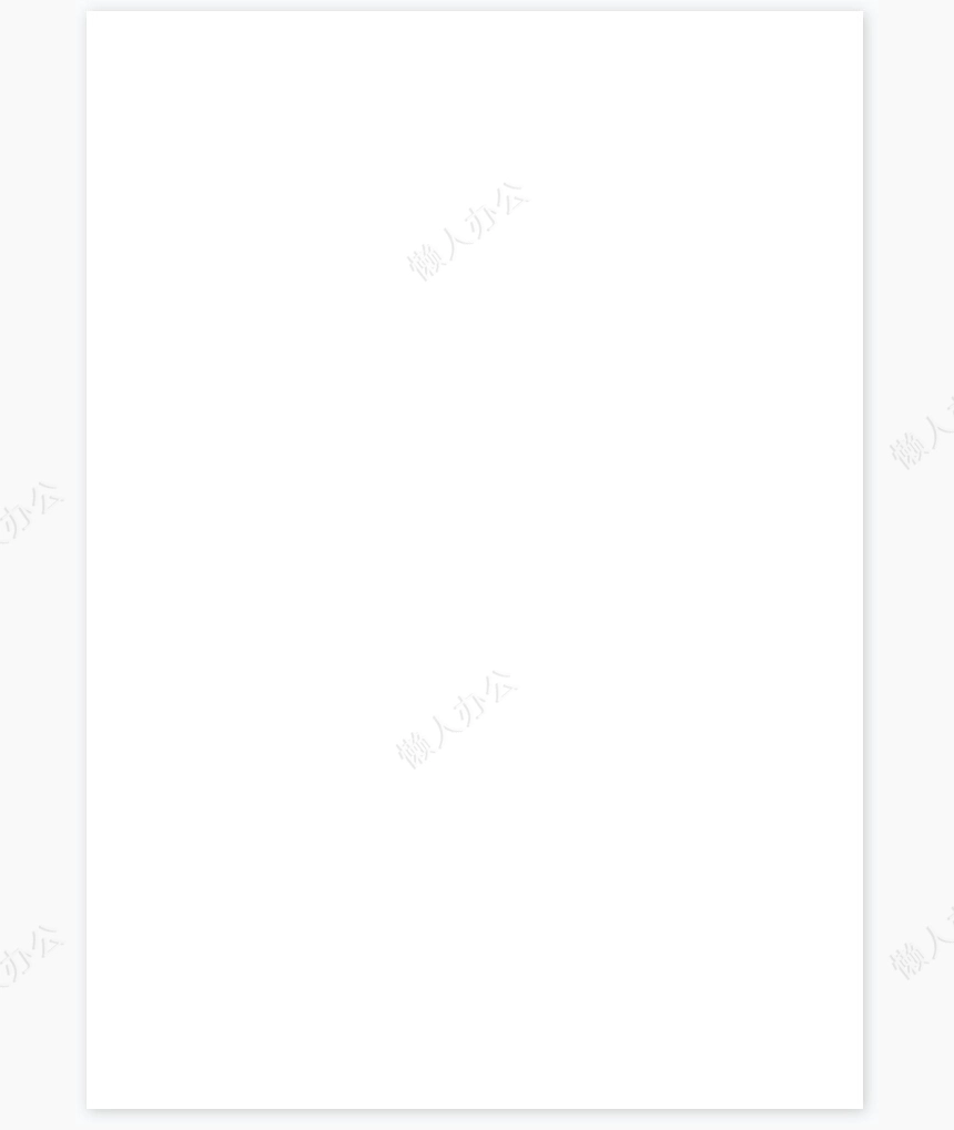 清明节放假通知word模板清明放假通知(6)