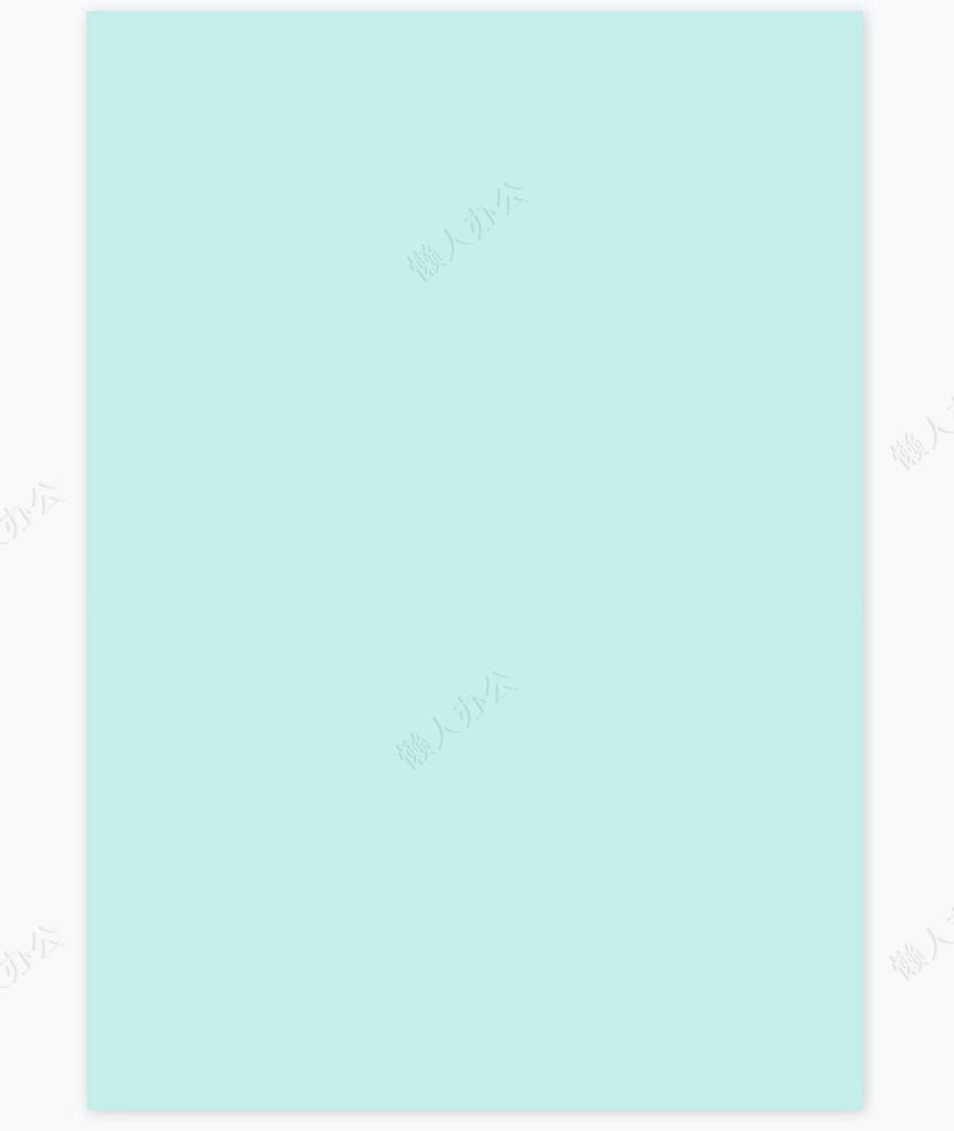 幼儿园招生海报Word模板(13)