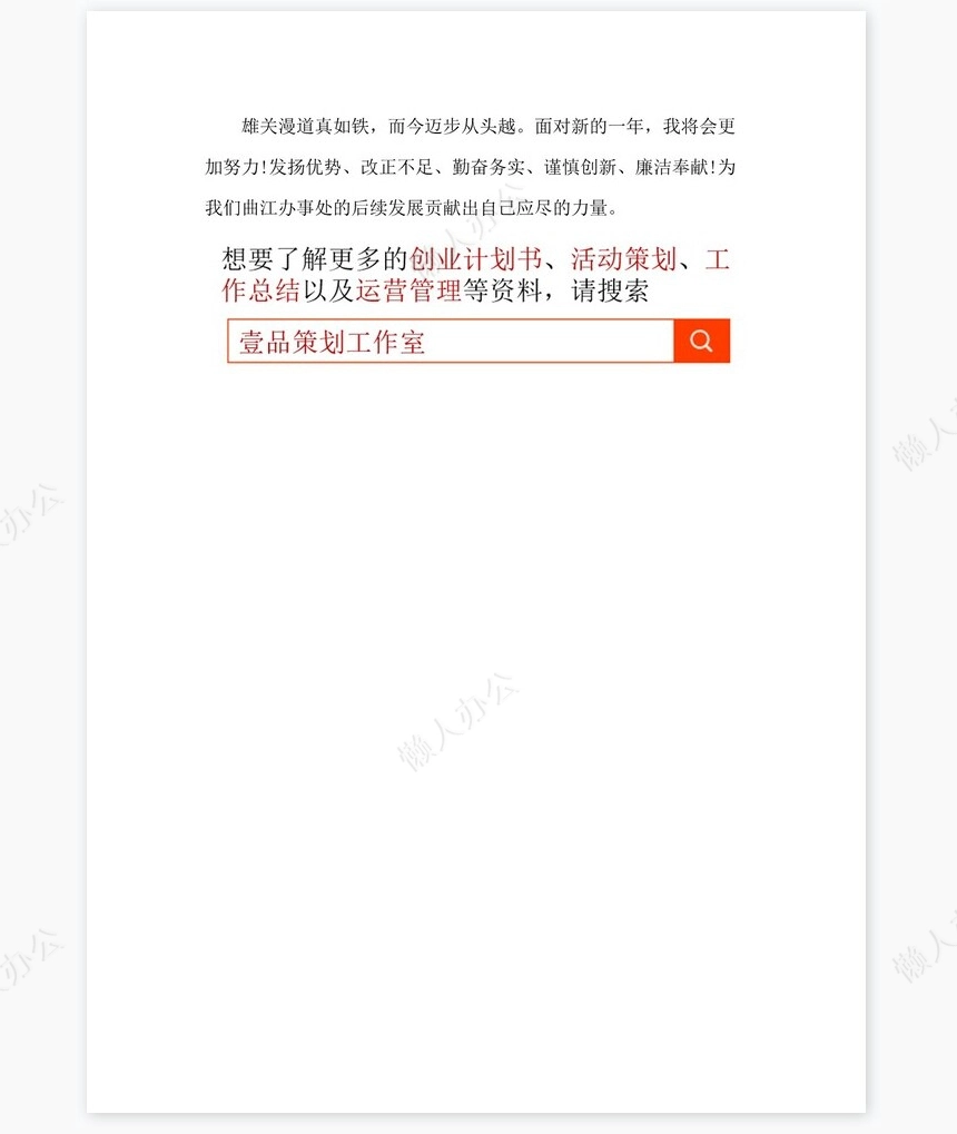 2021年公司财务会计岗位工作总结（一）